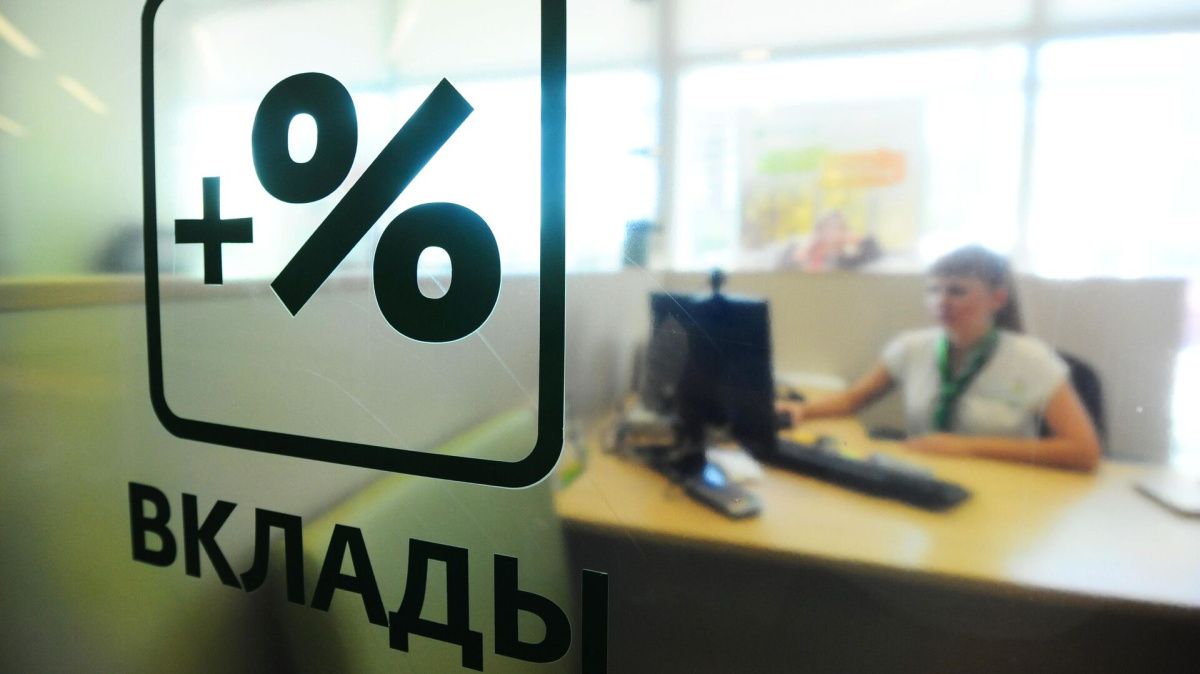 В России зафиксирован рост средней максимальной ставки по банковским вкладам