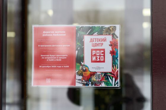 Для будущих художников РОСИЗО начинает занятия в Детском центре