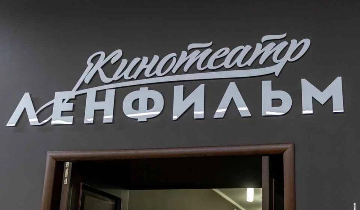 СК расследует передачу прав на фильмы &quot;Ленфильма&quot; частным лицам