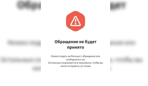 Воронежцы больше не могут отправлять массовые жалобы в мэрию