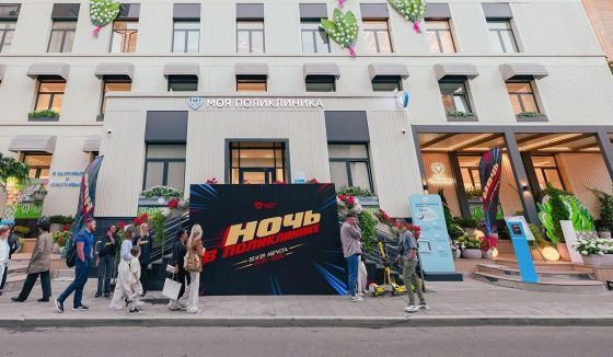 В Москве 29 августа пройдет вторая акция «Ночь в поликлинике» на 10 площадках