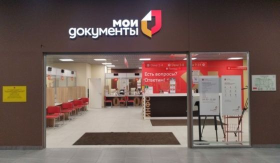 Новую систему МФЦ с дополнительными сервисами представили в Санкт-Петербурге