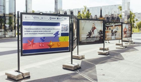Фотовыставка о молодежи Москвы открылась в парке «Ходынское поле»