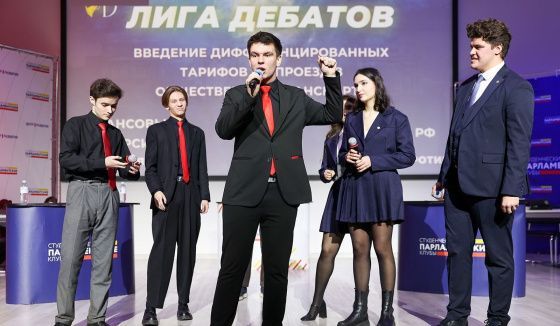 В Москве открылся новый сезон «Городской лиги дебатов»