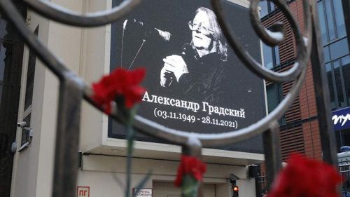 В Москве началась церемония прощания с Александром Градским