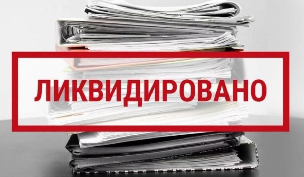 Ликвидация ИП и ООО в худшем варианте