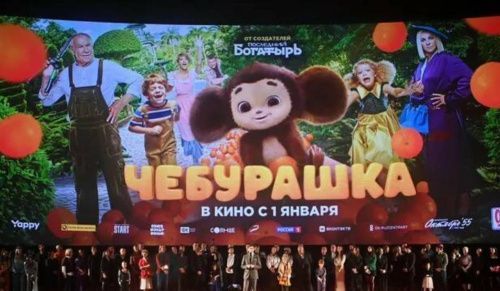 В России выпустили официальную книгу по фильму "Чебурашка"