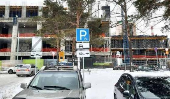 До конца года в Новосибирске появятся пять новых платных парковок