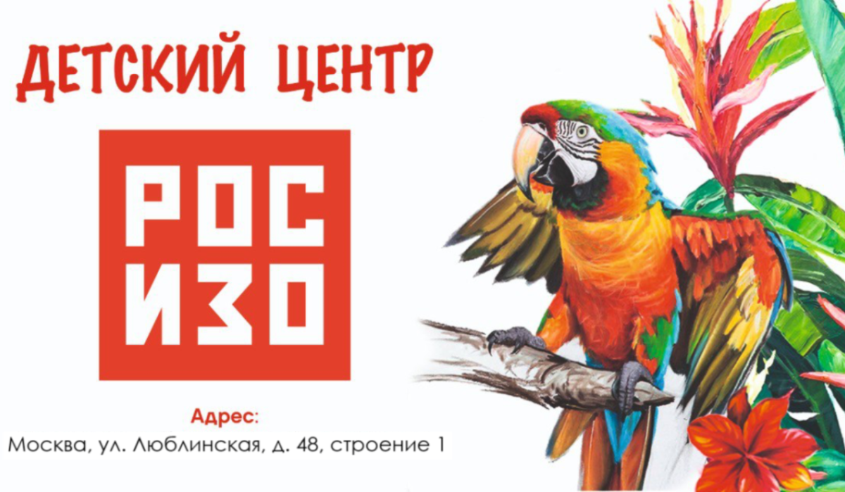 РОСИЗО запускает Детский центр для культурного развития и образования