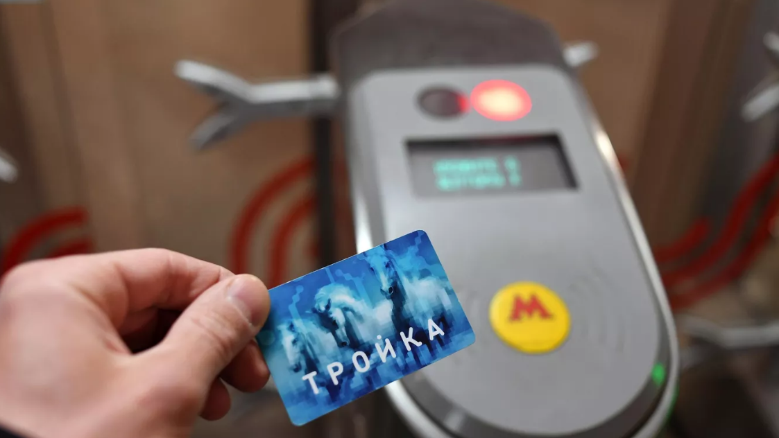 Стоимость поездки в метро Москвы по &quot;Тройке&quot; вырастет на 4 рубля