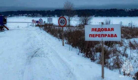 В Соликамском округе Прикамья открыты две новые ледовые переправы