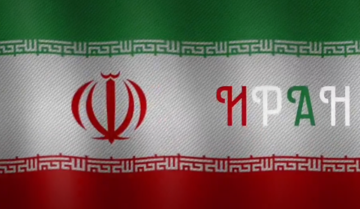 Иран раскрыл условие для возобновления переговоров с США