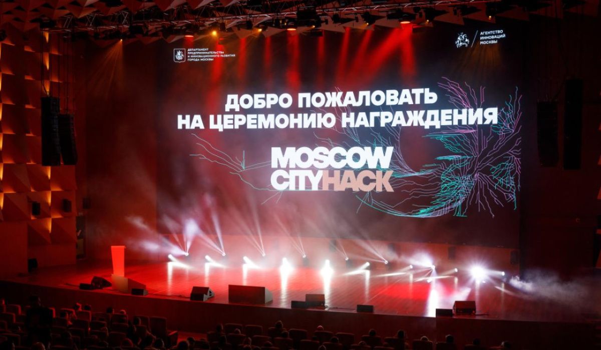 Наталья Сергунина подвела итоги хакатона Moscow City Hack