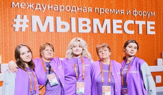 В Москве продлен прием заявок на региональный этап премии #Мывместе