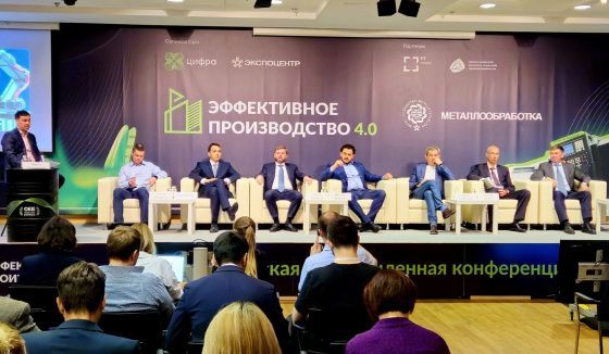 Компания "АВБИС" примет участие в конференции "Эффективное производство 4.0"