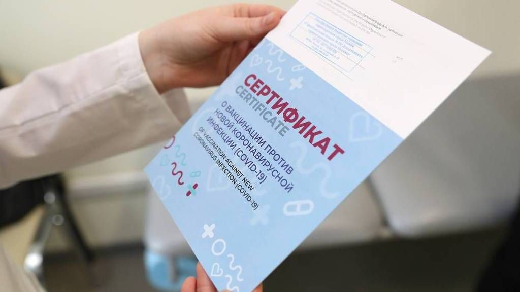 Россиянам раздадут новые сертификаты о вакцинации от коронавируса
