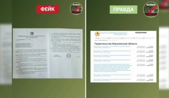 Воронежцев напугал фейк о временном отселении из-за атак беспилотников