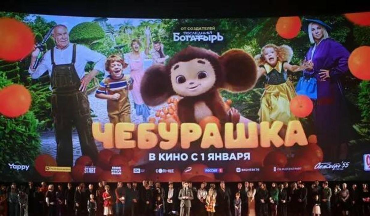В России выпустили официальную книгу по фильму &quot;Чебурашка&quot;