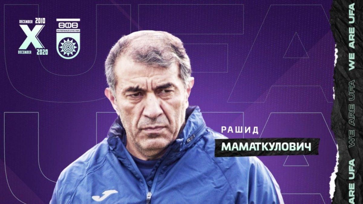 ФК «Уфа» определился с новым главным тренером