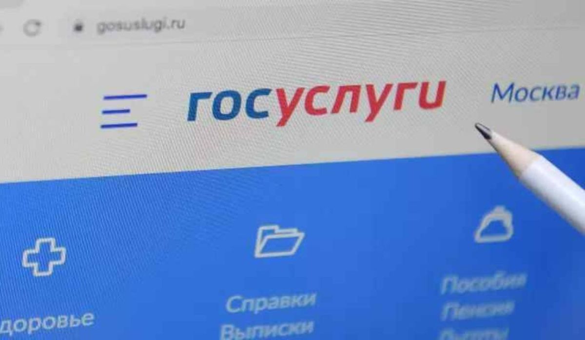 На «Госуслугах» заработает «красная кнопка»