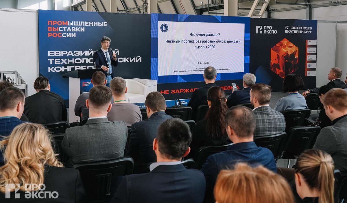 Специалисты "Авбис" приняли участие в Евразийском технологическом конгрессе