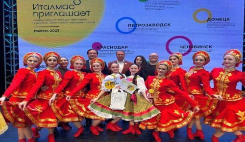 Хореографическая студия ансамбля «Донбасс» заняла I место на Всероссийском конкурсе-фестивале в Удмуртии