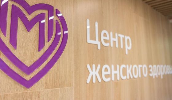 В Ховрине откроют центр женского здоровья