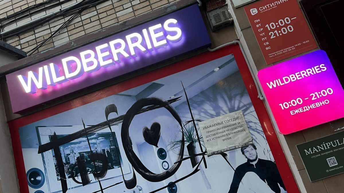 Wildberries анонсировал программу лояльности «Ягодки» за покупки