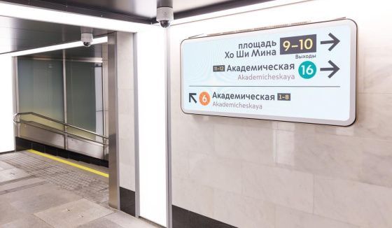 На московских станциях метро «Академическая» и «Вавиловская» обновили цифровые указатели