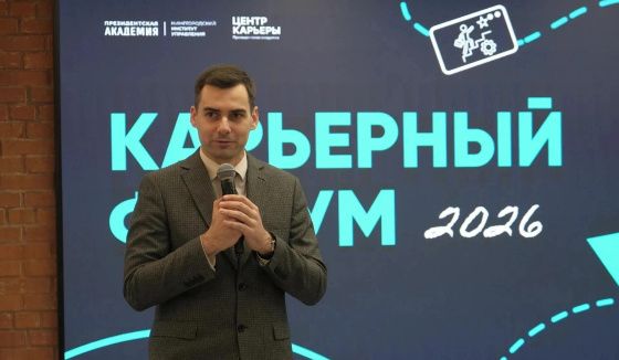 В Карьерном форуме в Нижнем Новгороде приняли участие 650 студентов