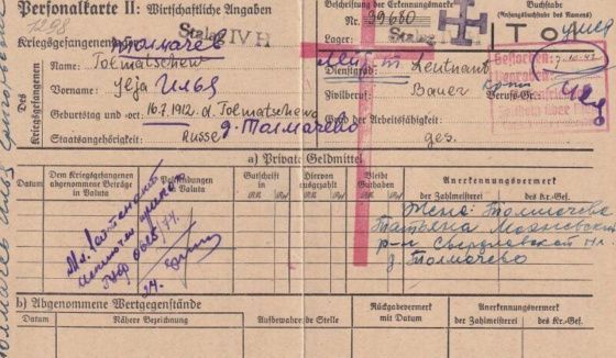 Музей Победы нашел семью погибшего свердловского военнопленного