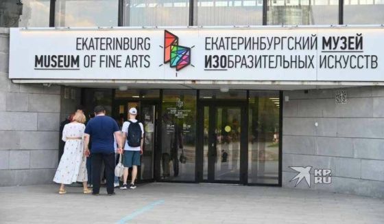 В музей ИЗО Екатеринбурга привезут венчальный мундир императора Николая II