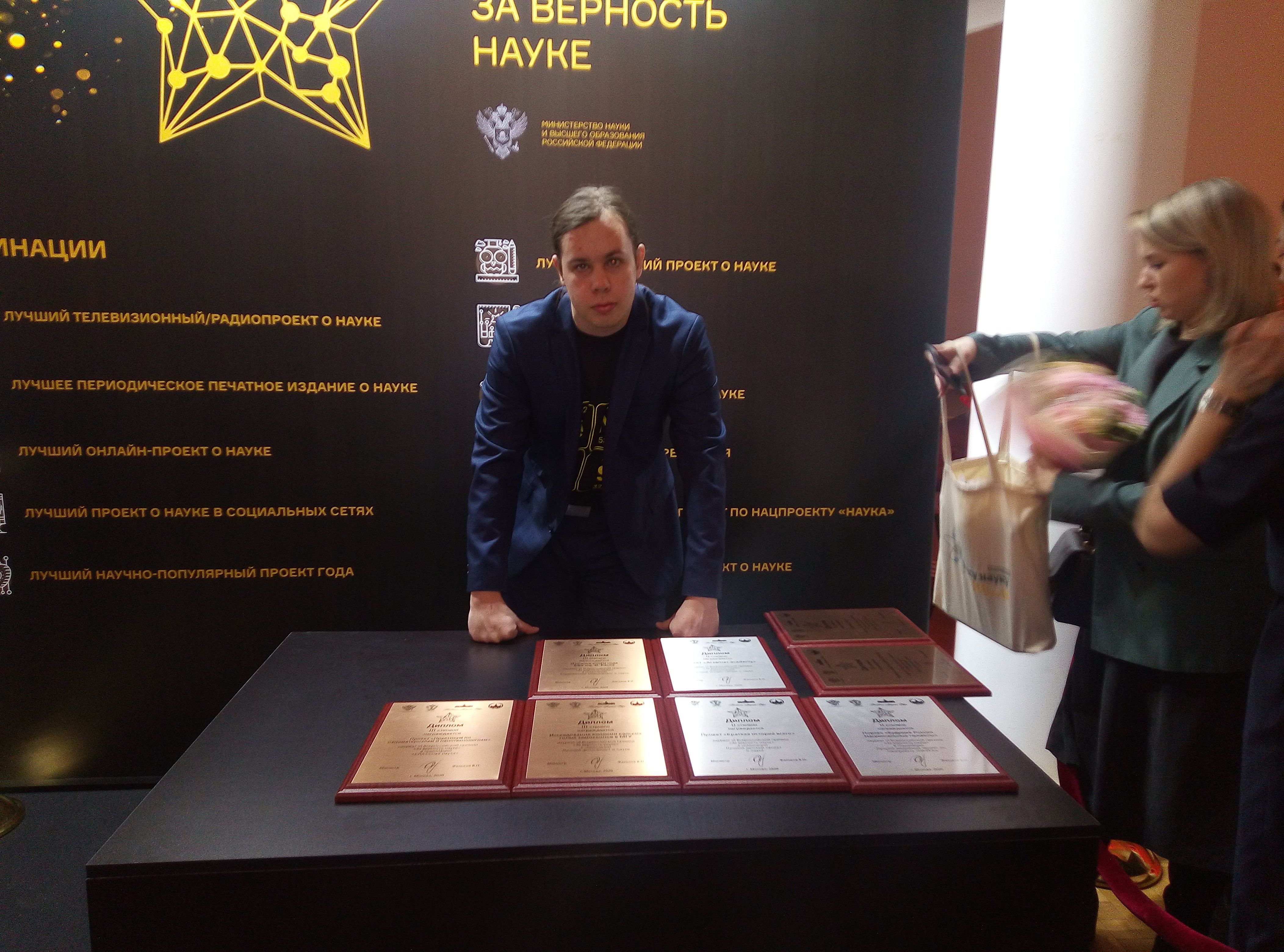 В Минобрнауки вручили премию за лучшие научные проекты