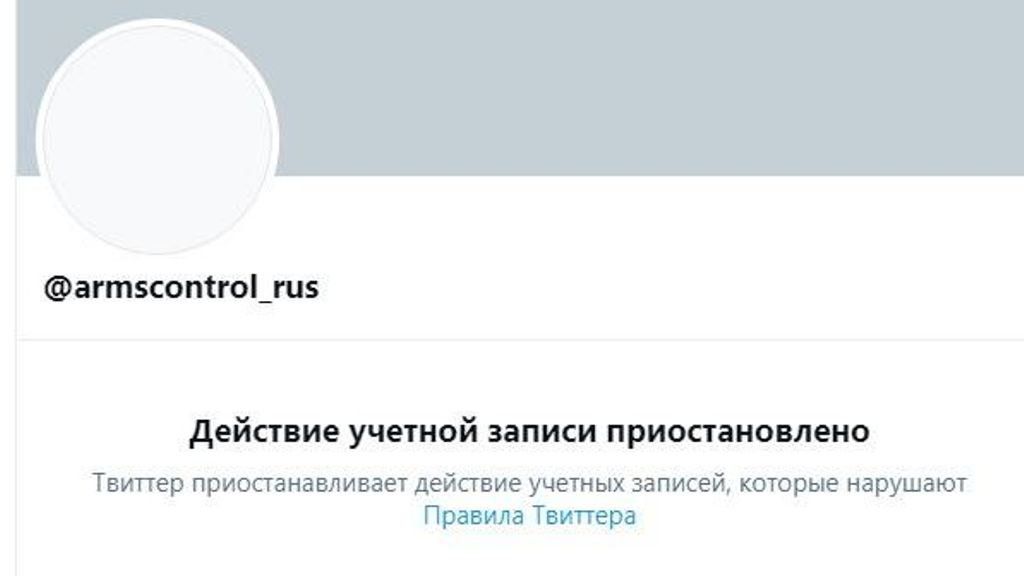Аккаунт делегации РФ на переговорах в Вене заблокировал Twitter