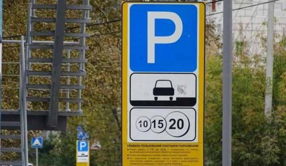 В Перми приостановят оплату на круглосуточных парковках в выходные