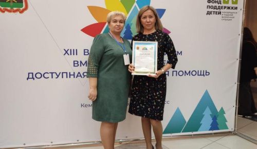 Уфа получила диплом федерального конкурса 