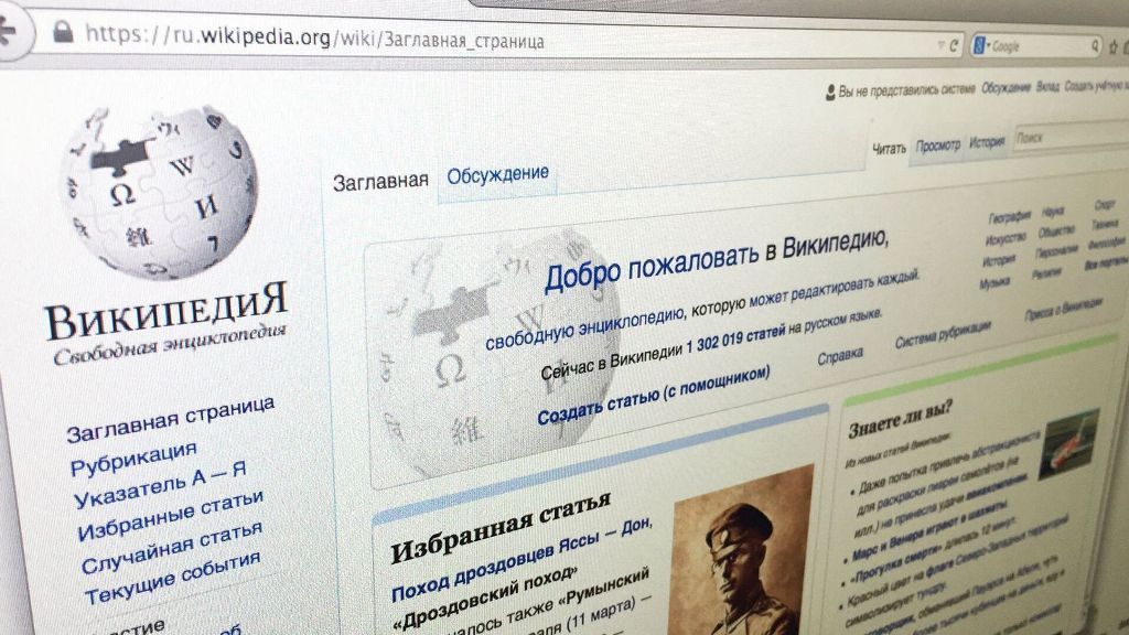 РКН потребовал от «Википедии» удалить недостоверную информацию о спецоперации на Украине