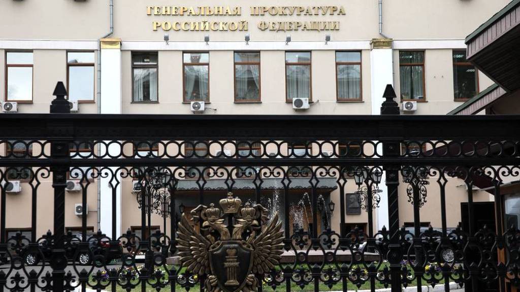 Генпрокуратура будет защищать Россию в иностранных судах