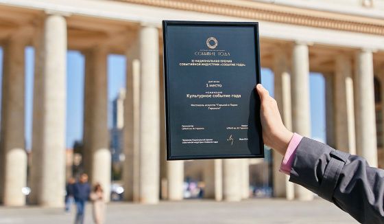 Столичные парки получили престижные награды в туризме и дизайне