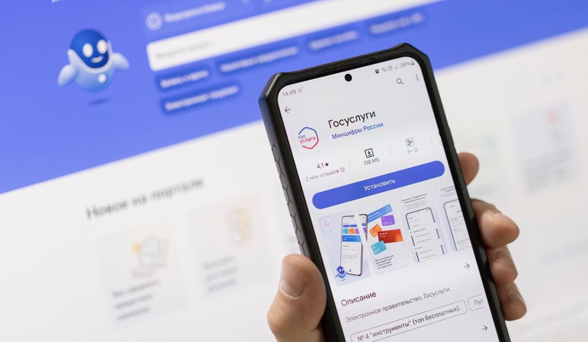 Россиян предостерегли: "Госуслуги" могут взломать через "списки капремонта"