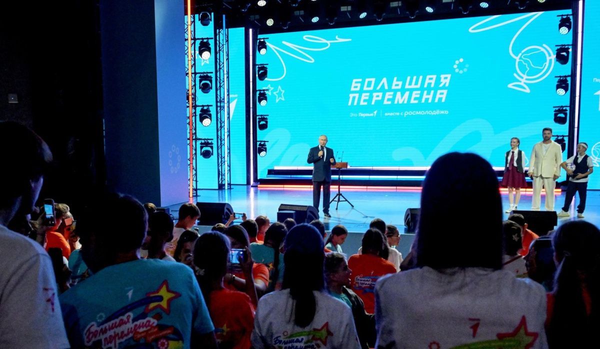 Путин выступил на закрытии финала конкурса «Большая перемена»
