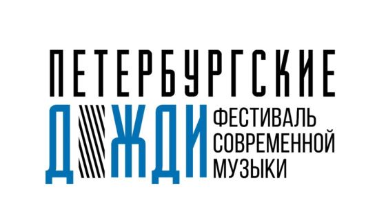 Премьера фильма о Борисе Тищенко пройдет на фестивале "Петербургские дожди"