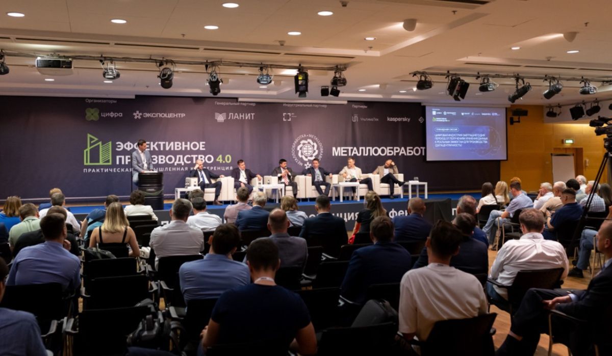 "АВБИС" примет участие в конференции "Эффективное производство 4.0"