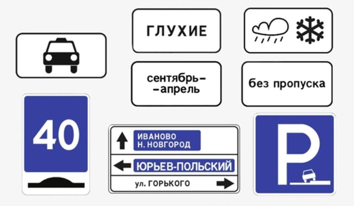 В России с 1 января вводят новые дорожные знаки