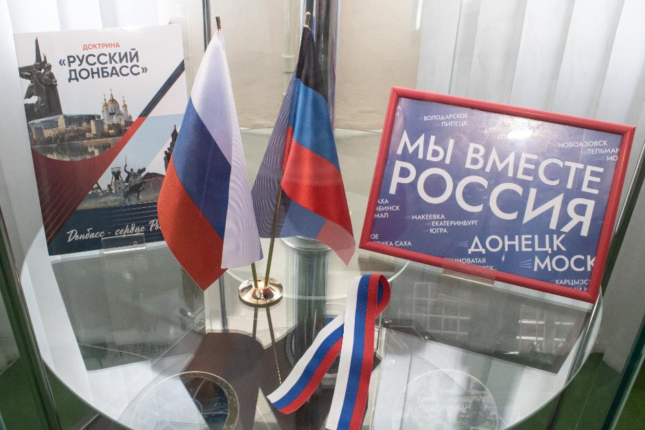 В ДНР открылась выставка «В единстве наша сила»
