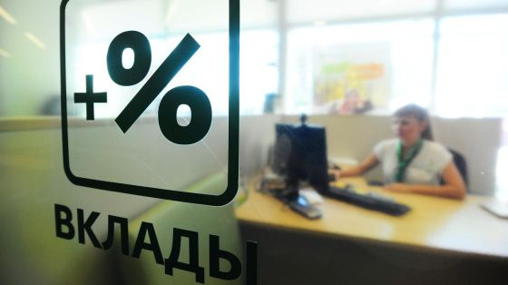 Для россиян создали социальные банковские вклады