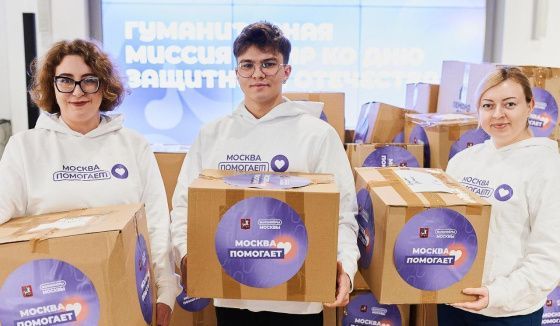 Штабы «Москва помогает» организовали сбор помощи для Дагестана