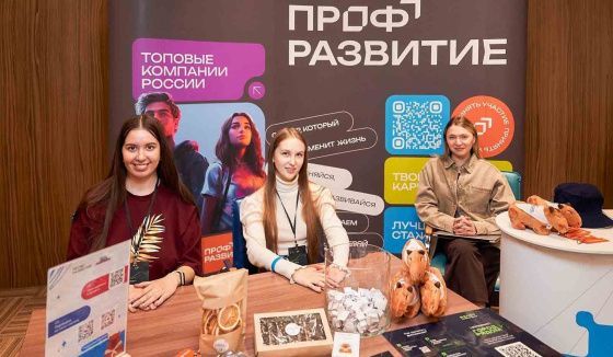 В Москве откроется молодежный карьерный форум «Взлет»