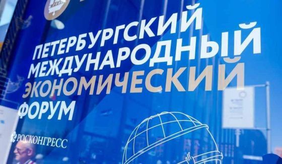 Стоимость участия в ПМЭФ-2026 увеличится с 19 мая