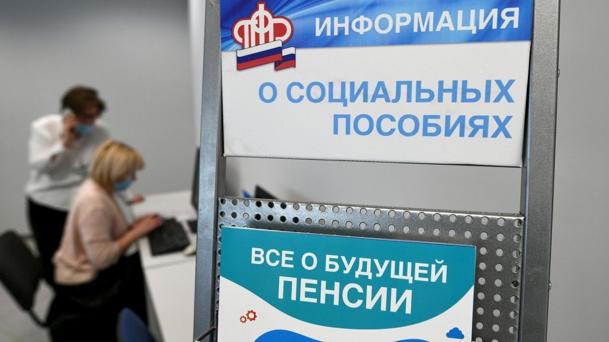 Соцфонд повышает страховые пенсии для граждан России